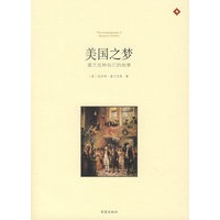 新传记系列-《美国之梦》
