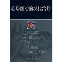 心房颤动的现代治疗