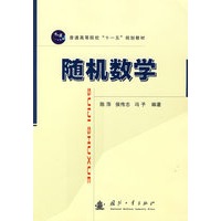 随机数学