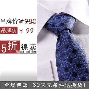 【nonbrand】高端100%桑蚕丝深蓝色碎花领带34