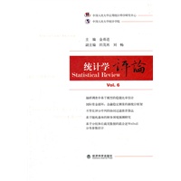 统计学评论