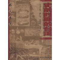 史前时期的台湾