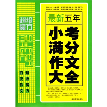 作文-300字左右就够了-需要两篇-急急急！！！-我眼中的烟台 (作文3000字左右)