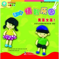 男孩女孩！
