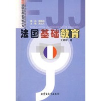 法国基础教育