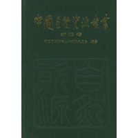 中国自然资源丛书：新疆卷（41）