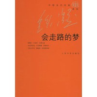 会走路的梦