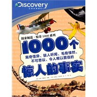 探索频道·惊奇1000系列：1000个惊人的事实