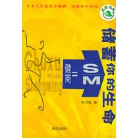 储蓄你的生命