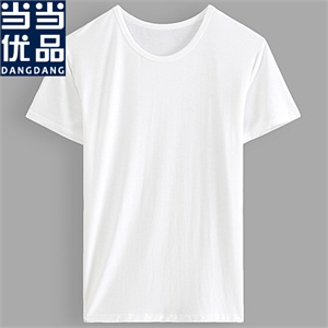 当当优品 兰精莫代尔 男士高品质短袖圆领T恤 BU0018