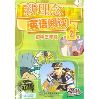 新理念英语阅读 初中三年级 第2册(含mp3下载)