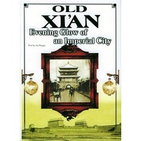 老西安—废都斜阳 Old Xi’an—Evening Glow of an Imperial City
