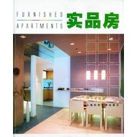 实品房