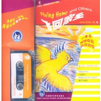 飞回家乡（书+磁带）——外研社·企鹅英语分级有声读物·1级
