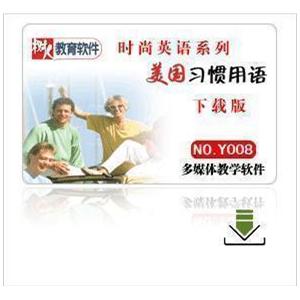 新世界名人演讲精选 英语学习软件 适合于英语初学者