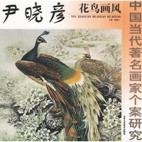 尹晓彦花鸟画风