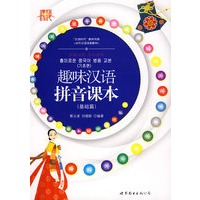 趣味汉语拼音课本（基础篇）（汉韩对照）（含MP3光盘一张）