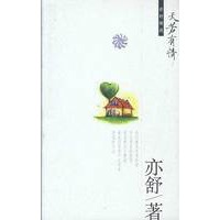 天若有情