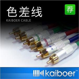 开博尔 色差线 3米 发烧级用料 超值价格