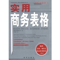 实用商务表格