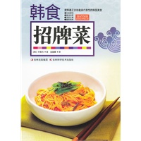 韩食招牌菜