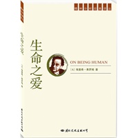 精神分析经典译丛：生命之爱