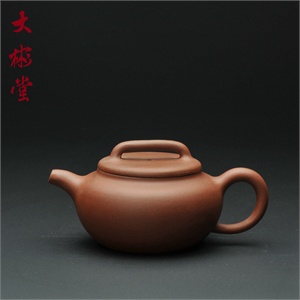 【大彬堂】茶具 余勇紫 砂作品 清水泥扁鼓壶小品1225