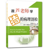 跟芦老师学猪的病理剖检