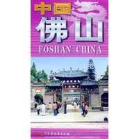 中国佛山/中英文系列地图