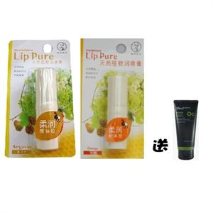 Mentholatum 曼秀雷敦 天然植物润唇膏（两只装）送曼秀雷敦活炭深层洁面乳20ml