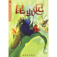 昆虫记