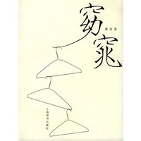 窈窕