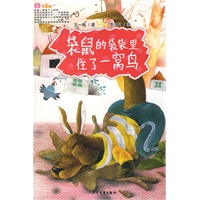 天堂树·袋鼠的袋袋里住了一窝鸟