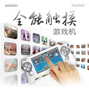 上海总代-金星JXD A3300/8G 全能触摸屏 PSP游戏机 全新上市