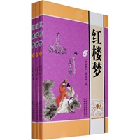 红楼梦（全三册）