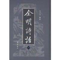 全明诗话(全六册)