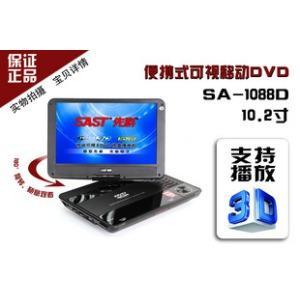 先科 SA-1088D 3D屏10.2寸电脑移动dvd