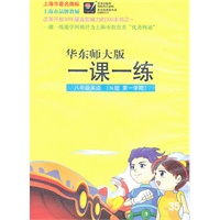2010秋一课一练.N版八年级英语（1）音带