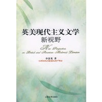 英美现代主义文学新视野