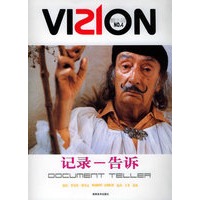 记录：告诉——视觉21丛书NO.4