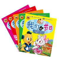 山猫和吉咪之嘉年华拼音绘本系列1-5（CCTV全国各大电视台强档热播。亲子时间，共享精彩故事！拼音助读，轻松爱上识字！）