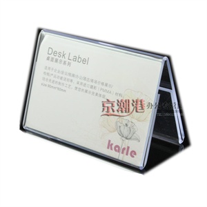 亚克力V型 60*90mm 标价牌 桌牌 价签 会议牌 台卡 展示牌 新