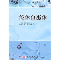 流体包裹体