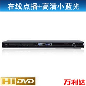 万利达 MBD-906 互联网在线点播小蓝光高清DVD影碟机