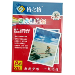 格之格NP-G0623高光相片纸 照片纸 A6照片纸 相纸 20张