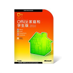 Microsoft微软 Office2010 家庭和学生版 3用户