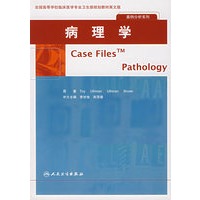 病理学