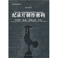 纪录片创作密码——“金鸡奖”作品《决战太原》实录