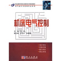 机床电气控制