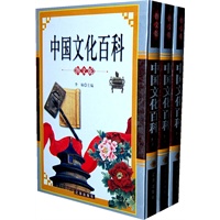 中华文化百科：图文版（全三卷）